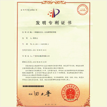 《一種健體生發(fā)、白發(fā)轉(zhuǎn)黑的藥物》專利